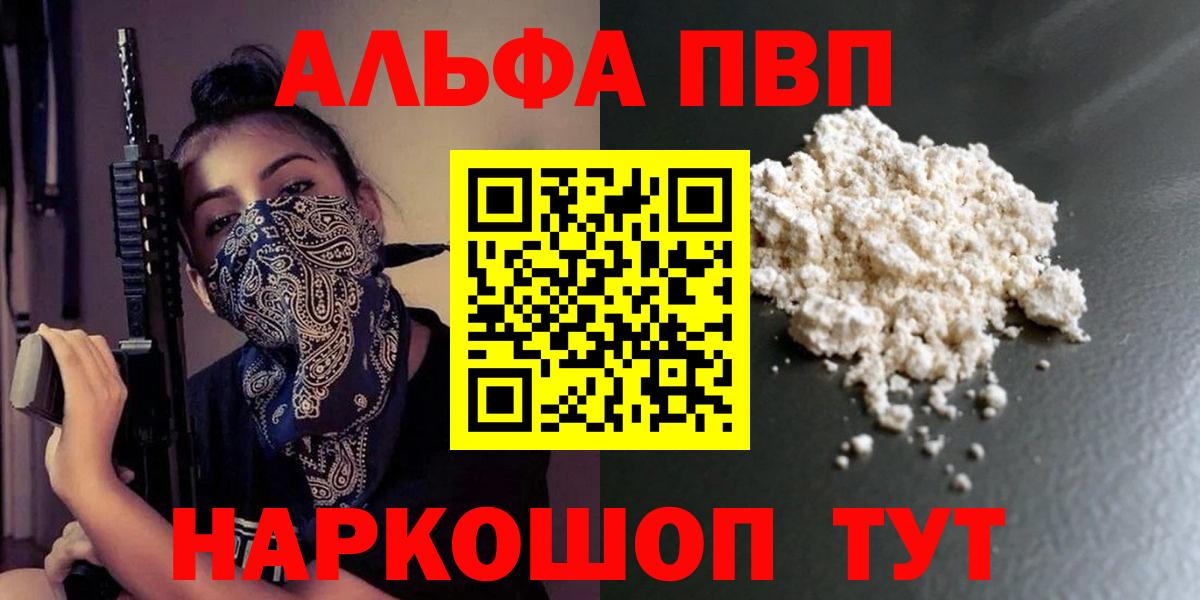 А ПВП Crystall Конаково