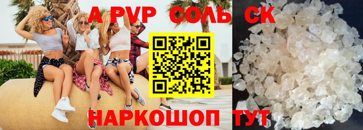 Alfa_PVP Соль  Вход с VPN  A-PVP  наркота  Конаково  Alfa_PVP VHQ 