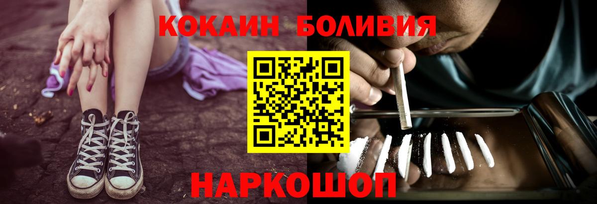 КОКАИН Эквадор Конаково