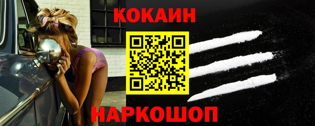COCAIN 99%  Вход с VPN  Конаково 