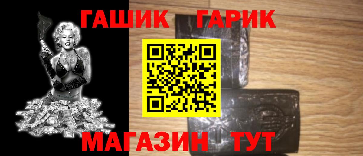 ГАШ ice o lator  ГАШИШ гарик  Конаково  ГАШ  Вход с VPN 