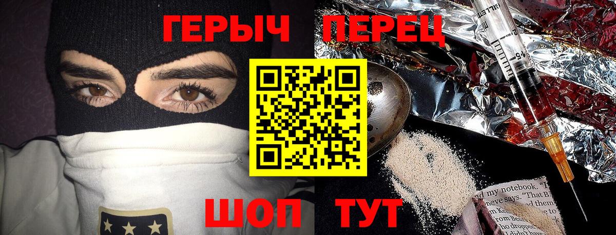 ГЕРОИН  Вход с VPN  Конаково  Героин афганец 