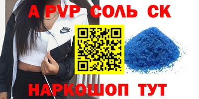 спайс Кинель