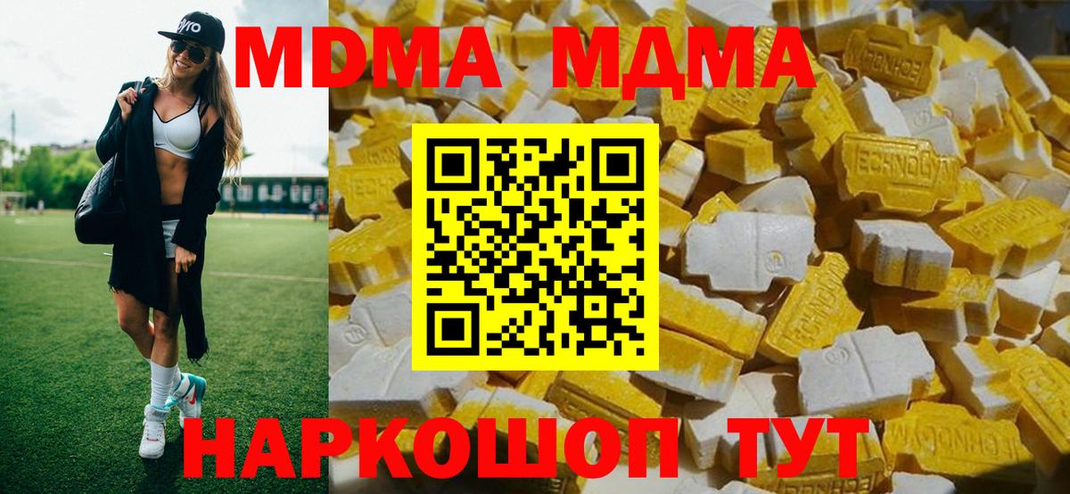 MDMA crystal  Вход с VPN  Конаково  МДМА кристаллы 
