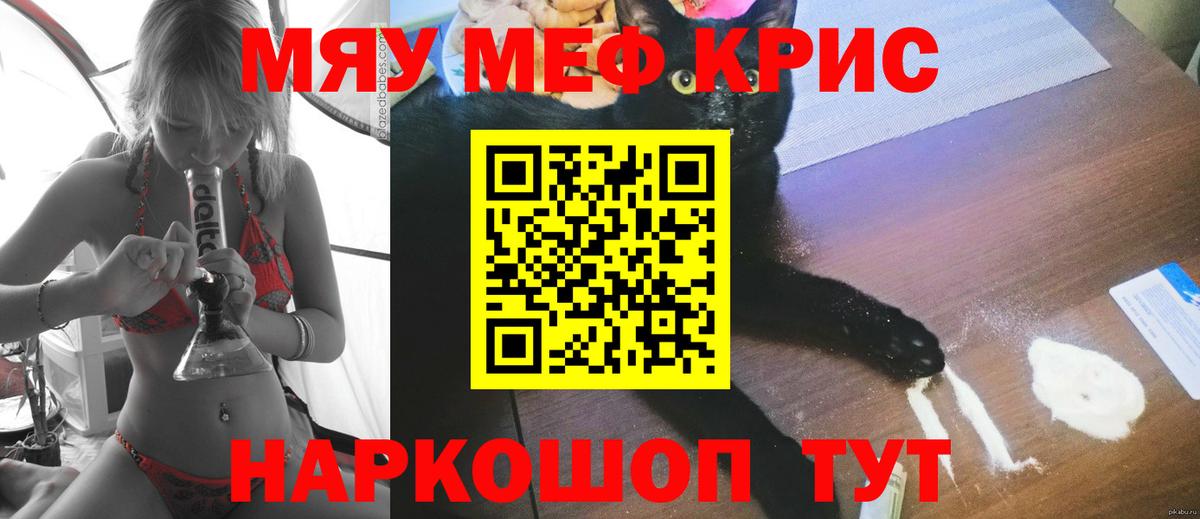 Конаково  Меф VHQ  МЕФ  Вход с VPN 