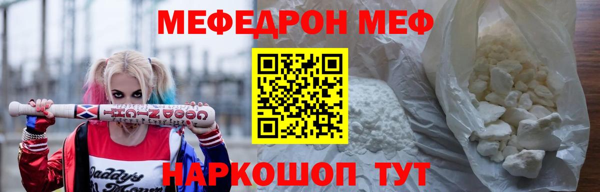 МЕФ мука Конаково