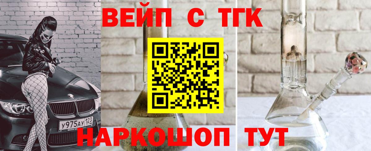 что такое наркотик  Вход с VPN  Конаково  ТГК Wax 