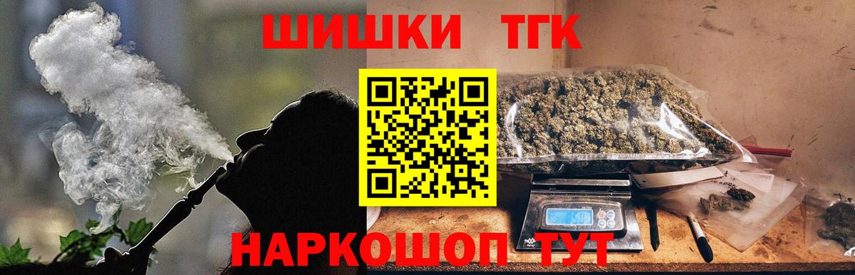 Бошки Шишки VHQ  Вход с VPN  Бошки марихуана индика  Каннабис ГИДРОПОН  Конаково 